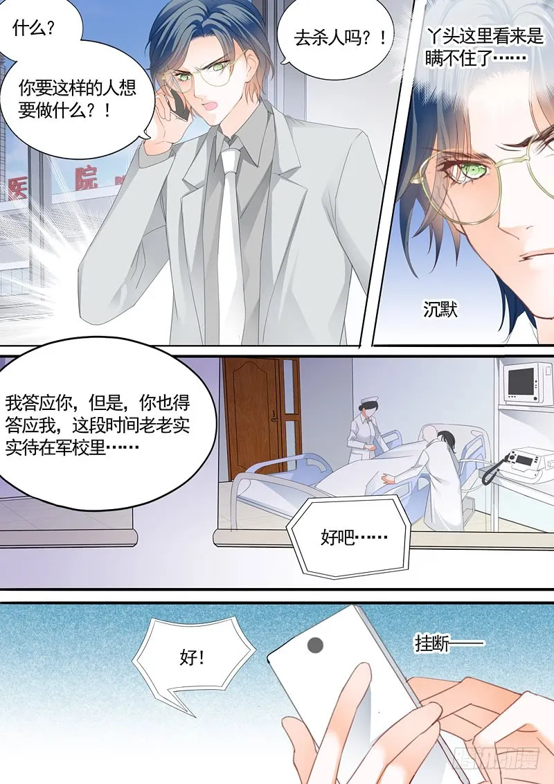 卫寒爵生死不明 第13页