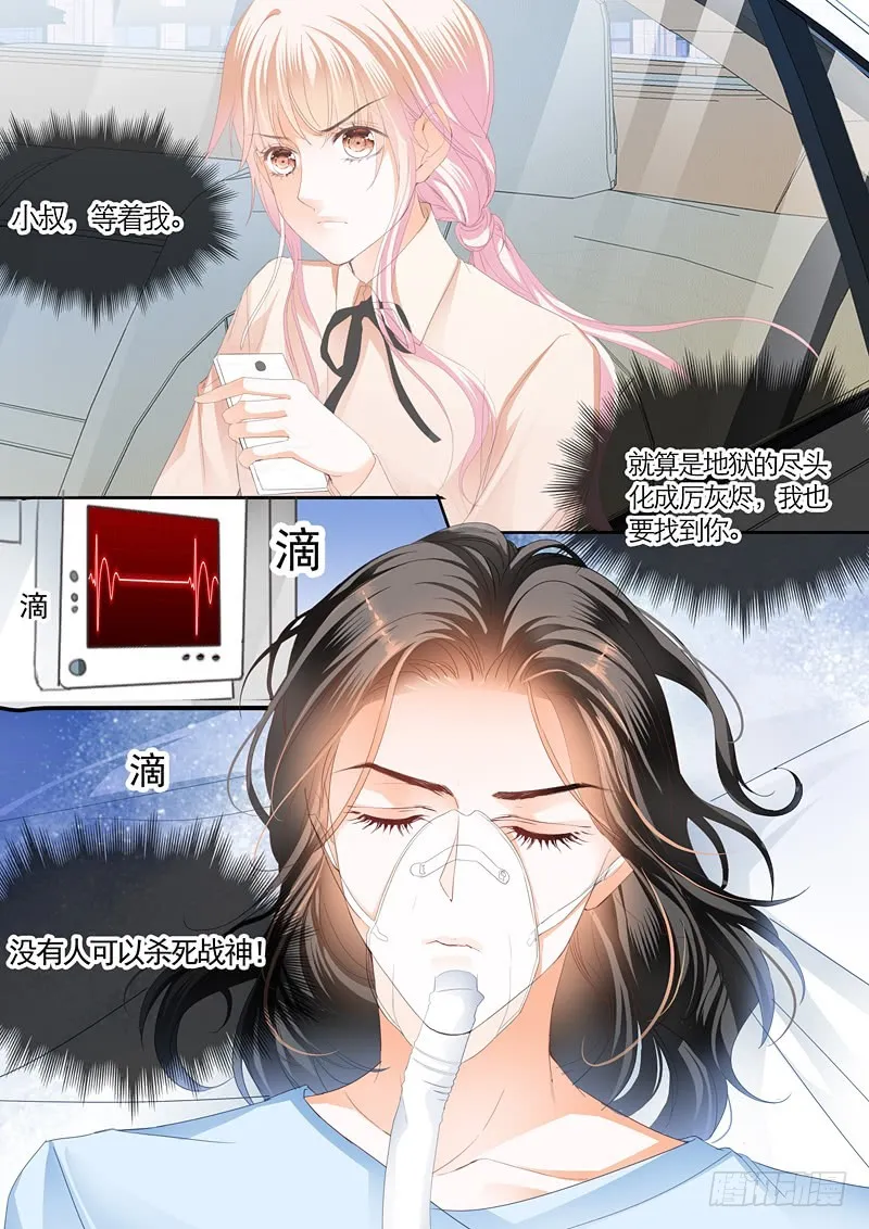卫寒爵生死不明 第14页