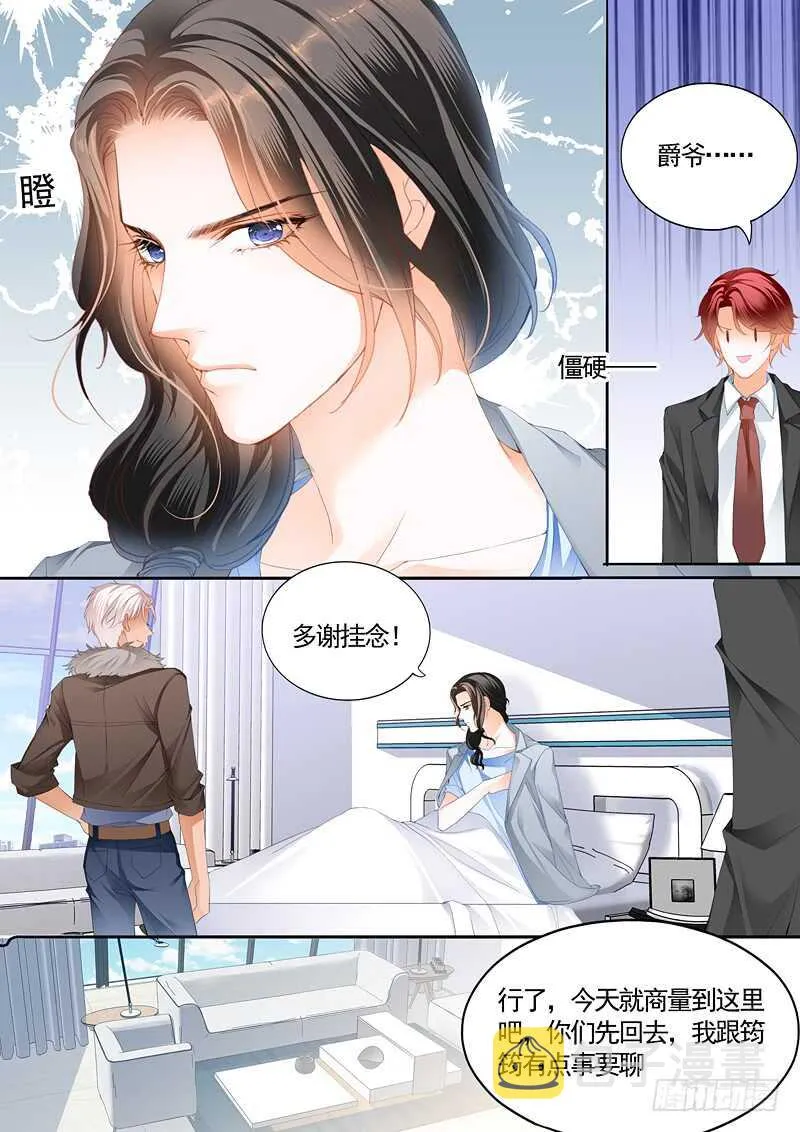 幸好小叔平安 第4页