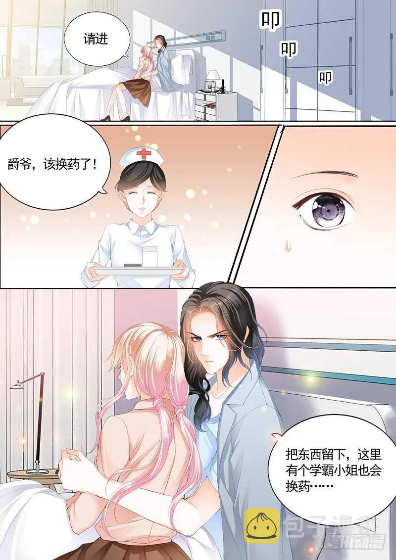 幸好小叔平安 第7页