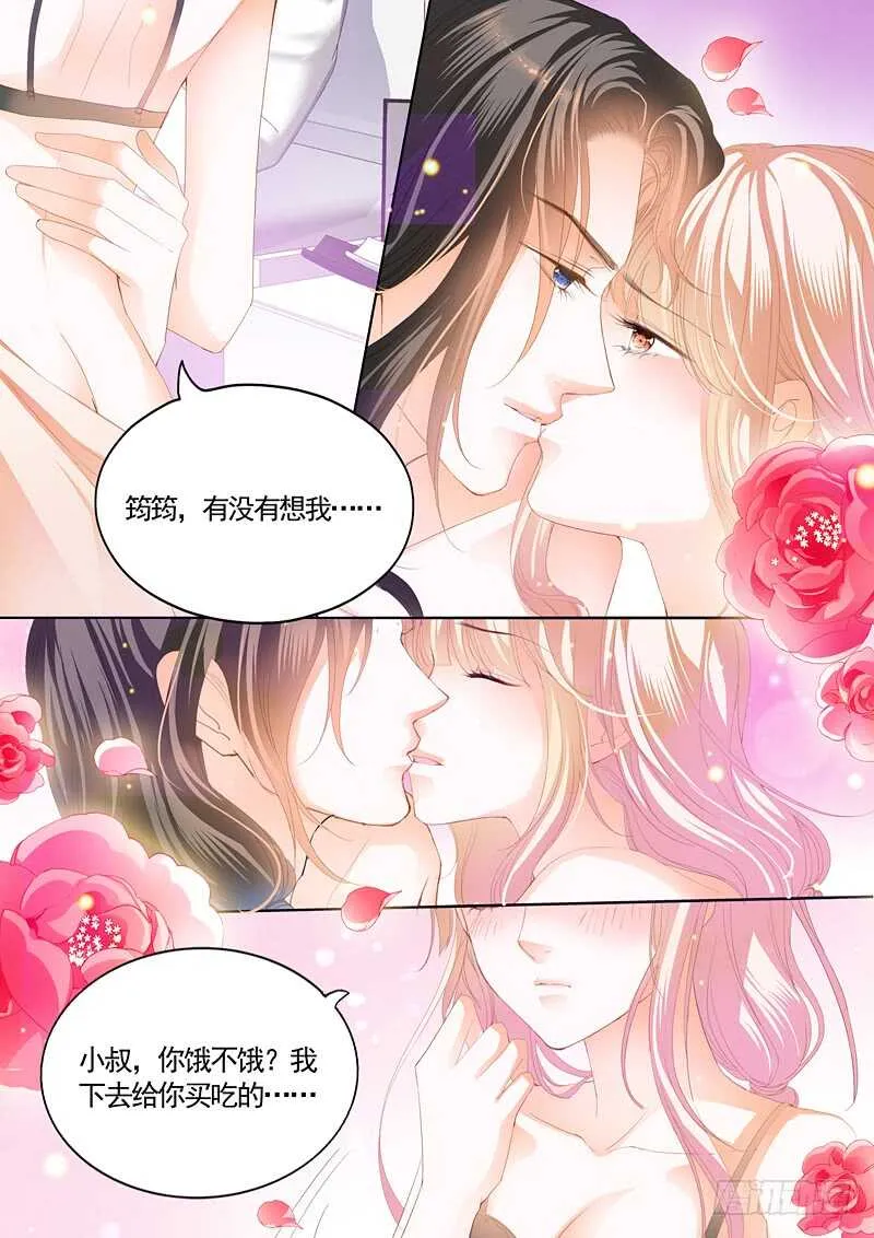 幸好小叔平安 第11页
