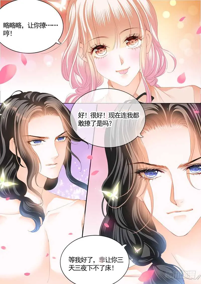 幸好小叔平安 第14页