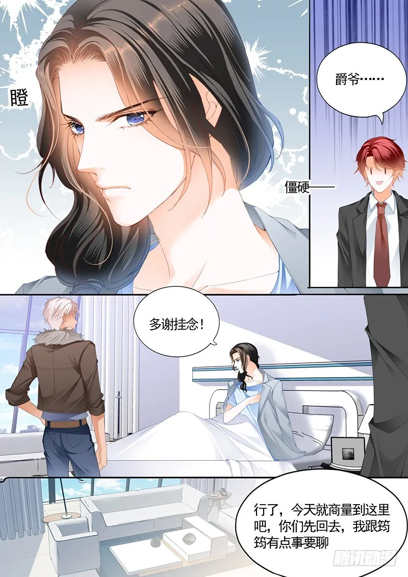 撩拨小叔的下场 第4页