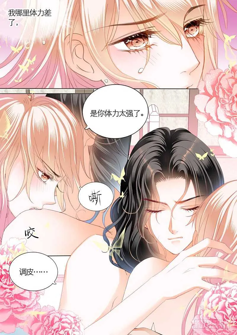 这次换你主动 第7页