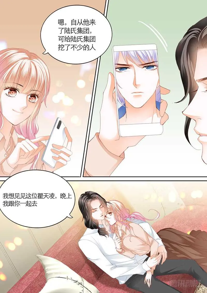 这次换你主动 第9页