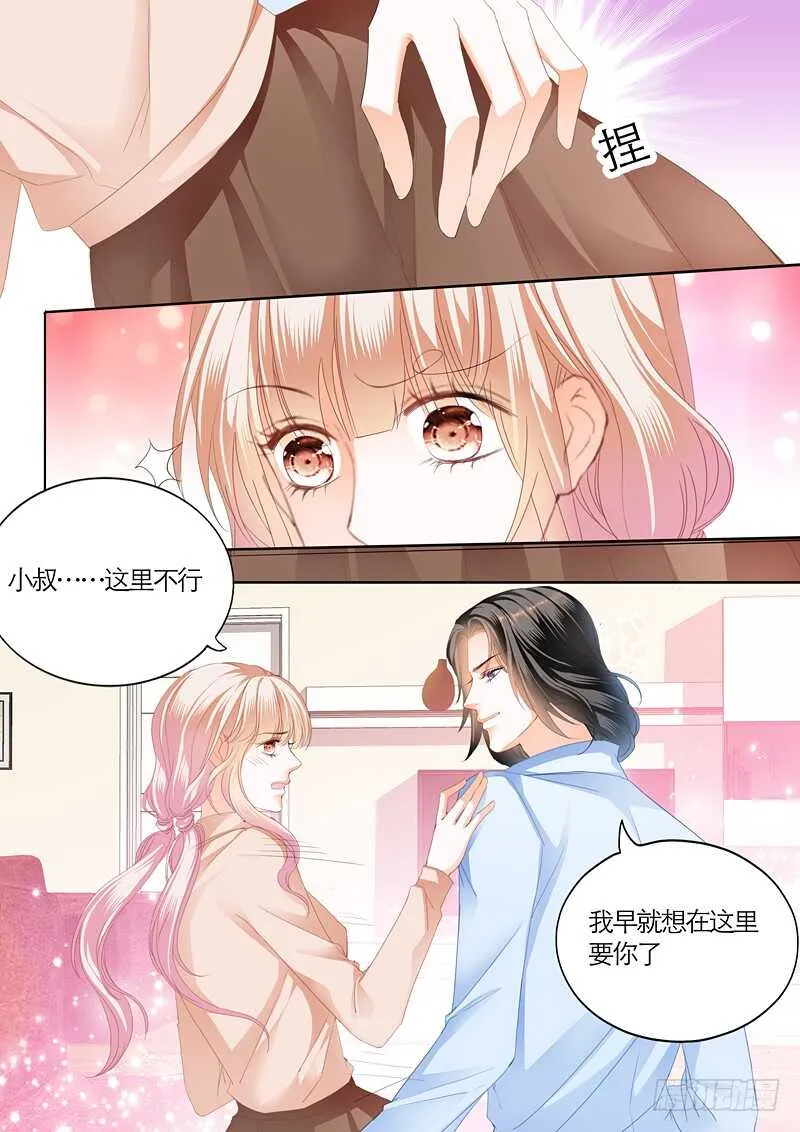 这次换你主动 第10页