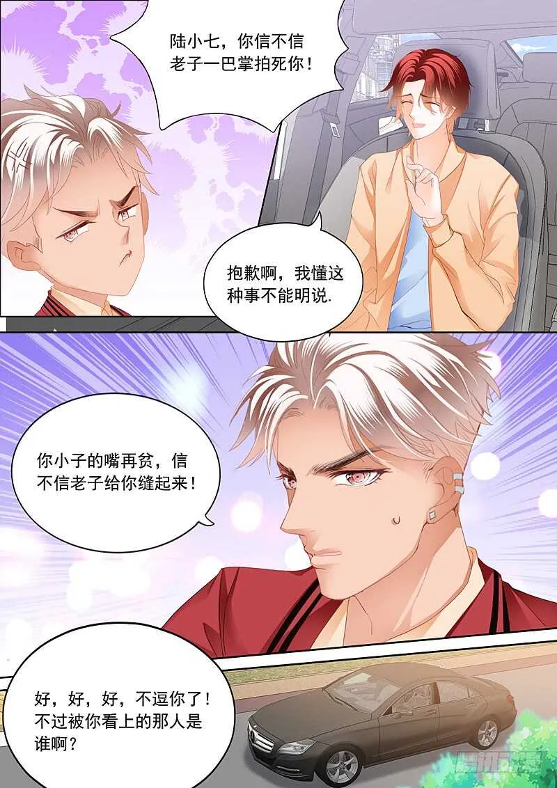 你被？ 第3页