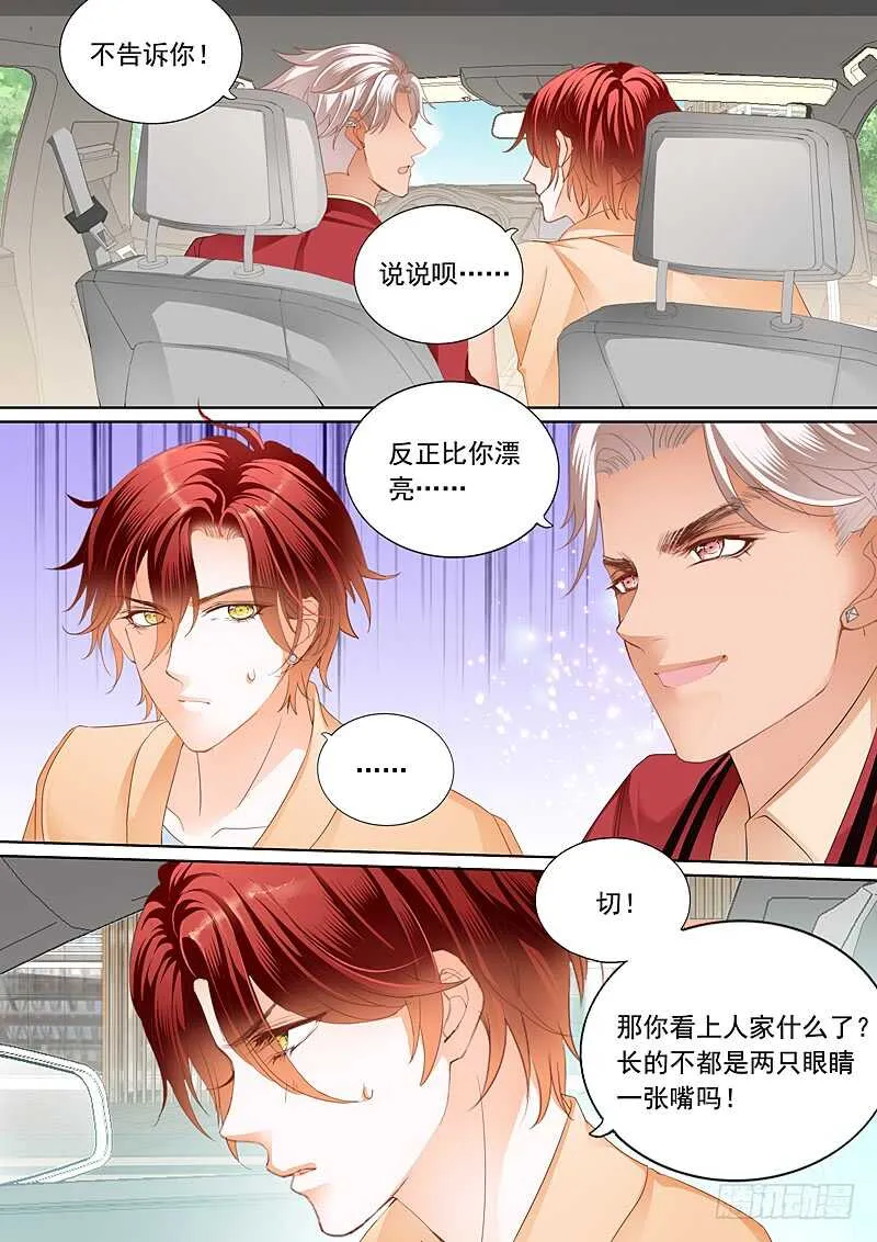 你被？ 第4页