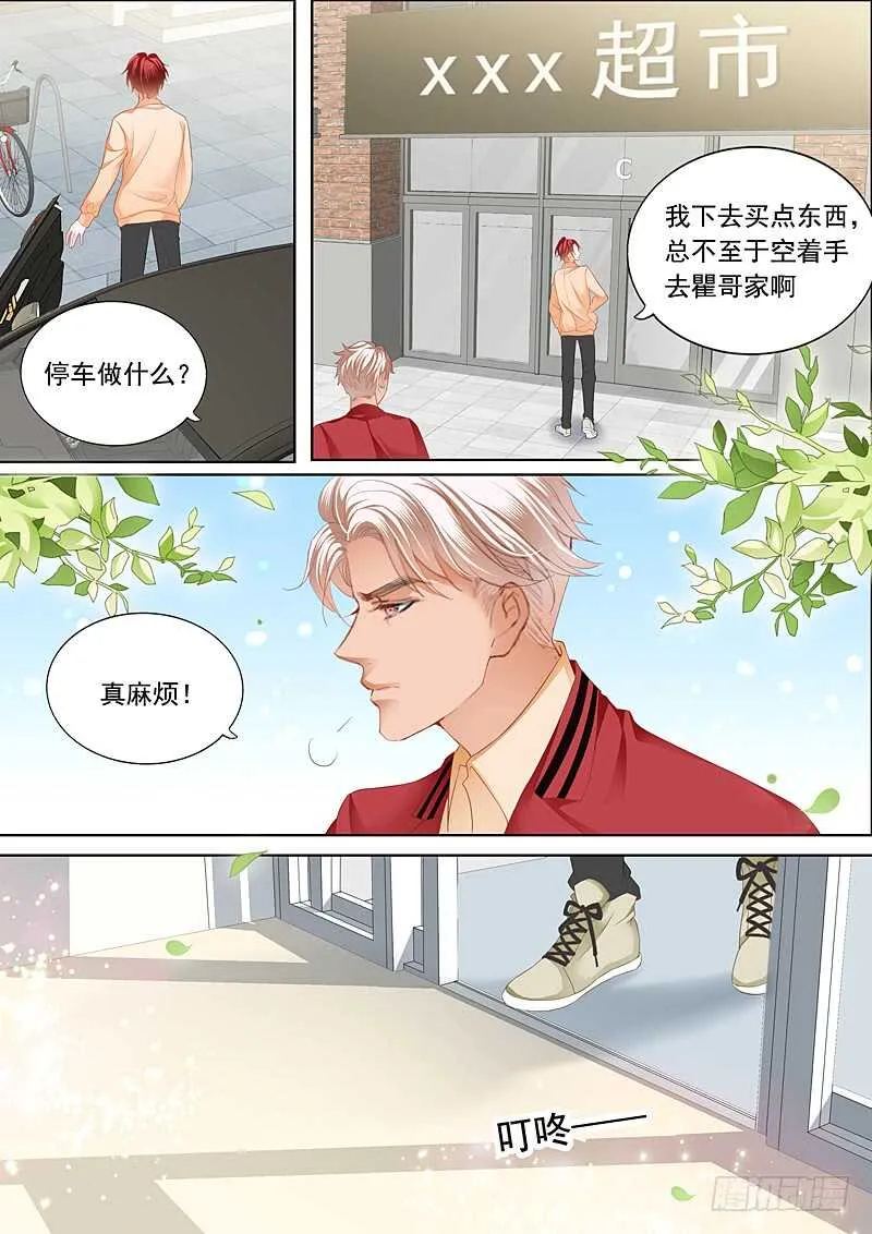 你被？ 第6页