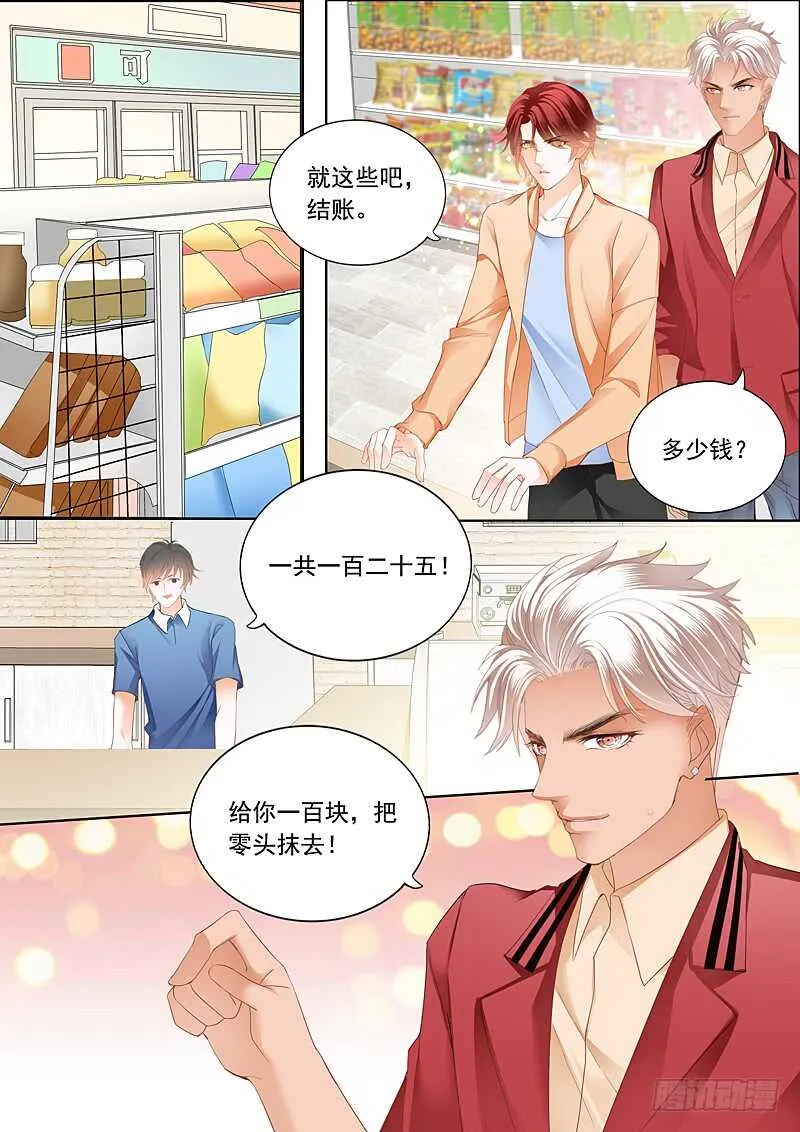 你被？ 第7页