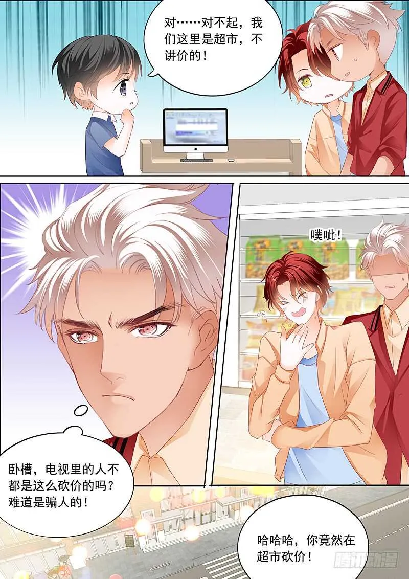 你被？ 第8页