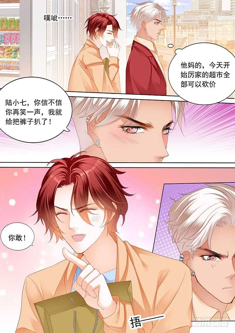 你被？ 第9页