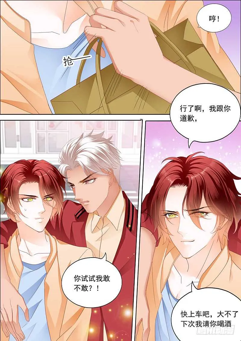 你被？ 第10页