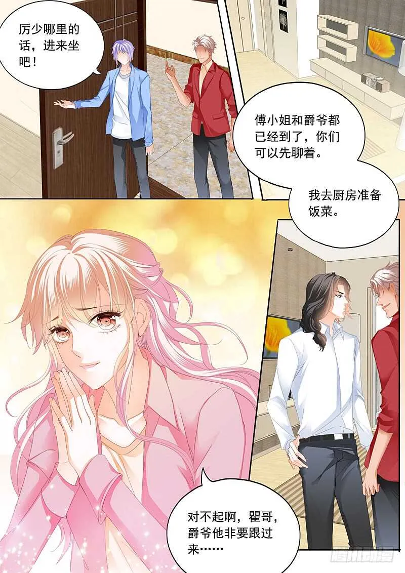 你被？ 第12页