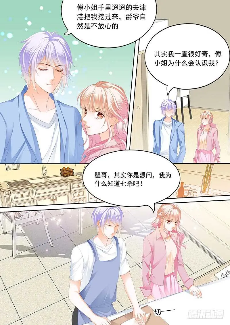 你被？ 第13页