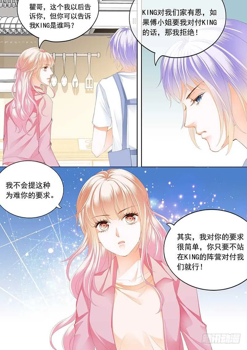你被？ 第14页