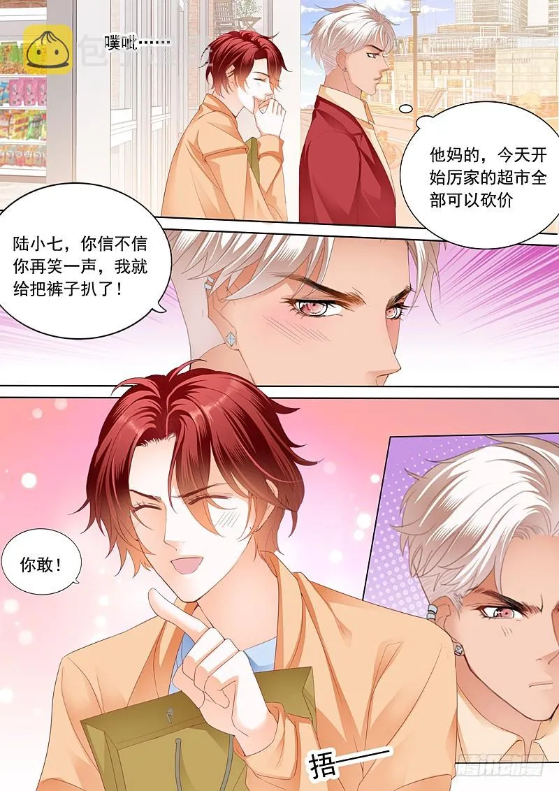 情敌初见面 第9页