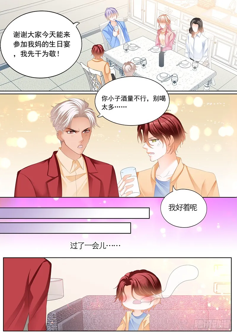 偷吻陆柒 第4页