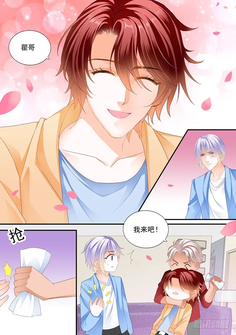 偷吻陆柒 第6页