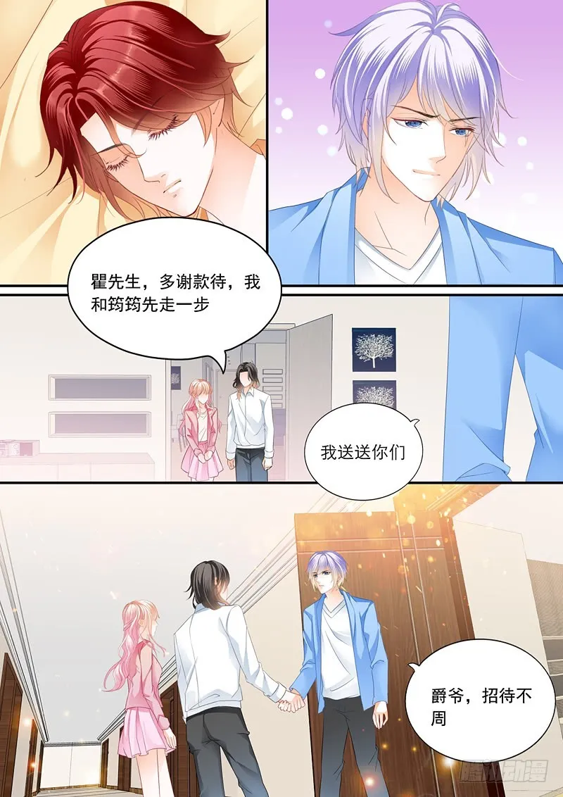 偷吻陆柒 第9页