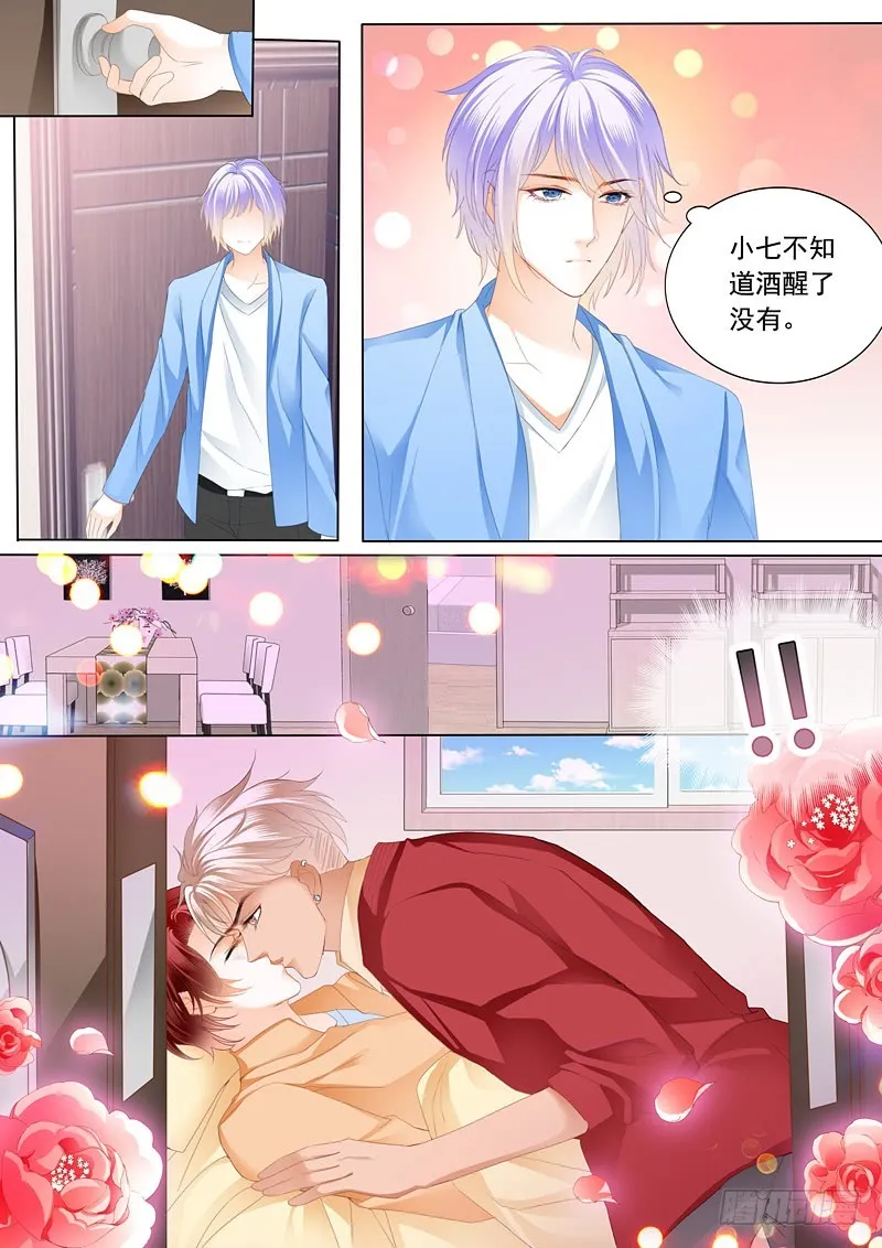 偷吻陆柒 第10页