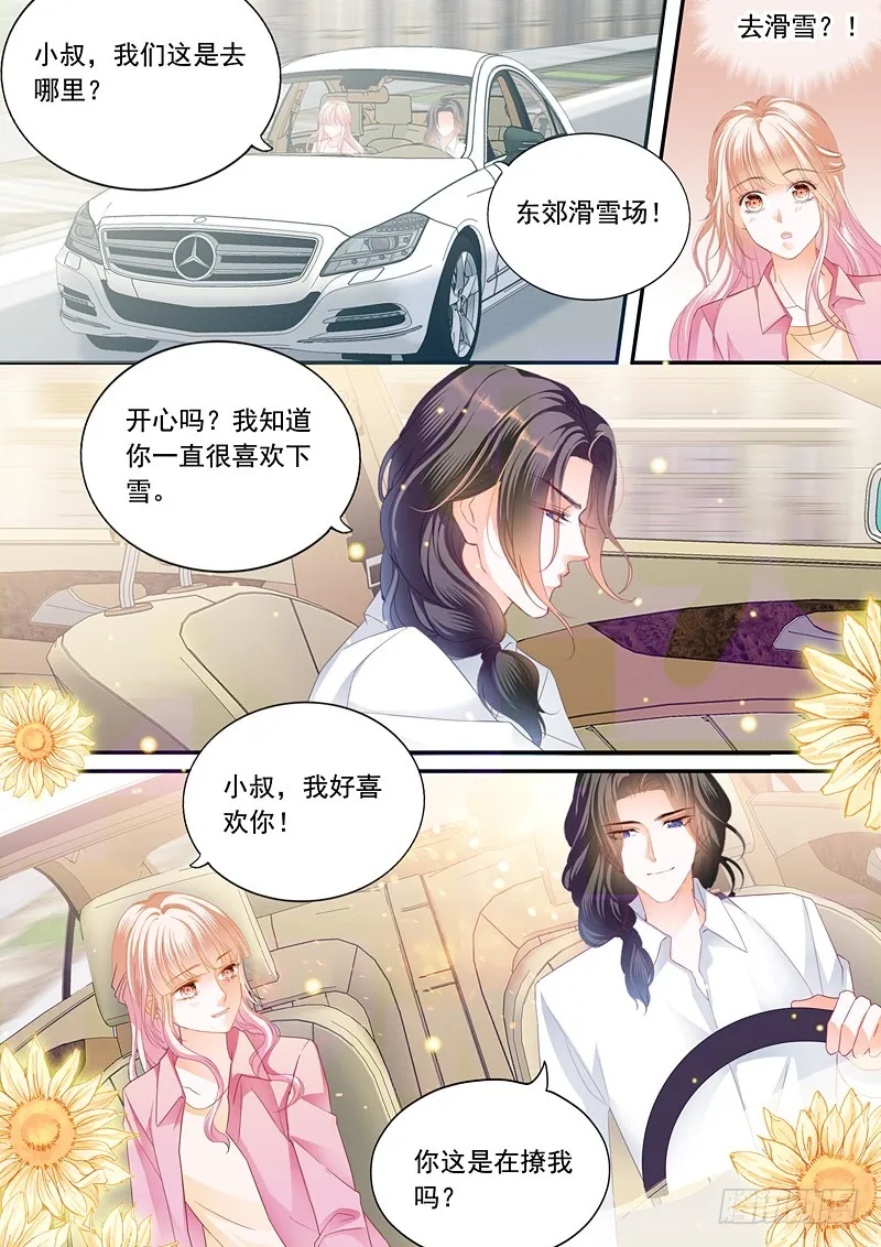 偷吻陆柒 第12页