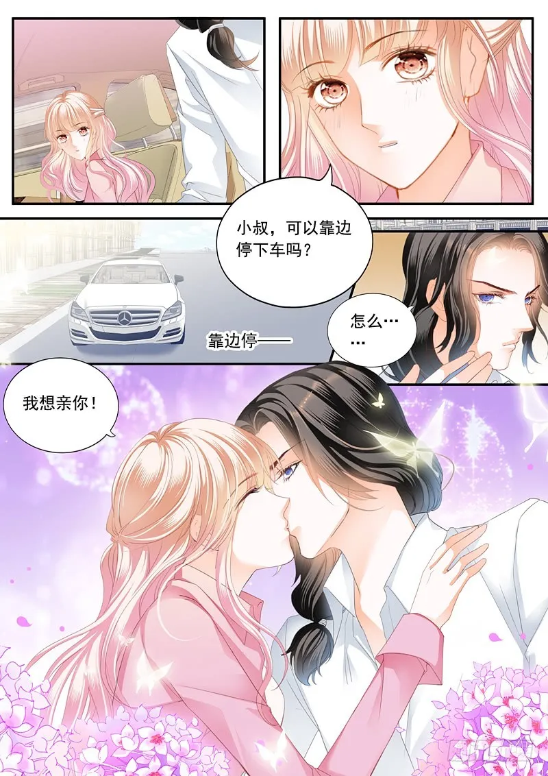 偷吻陆柒 第14页