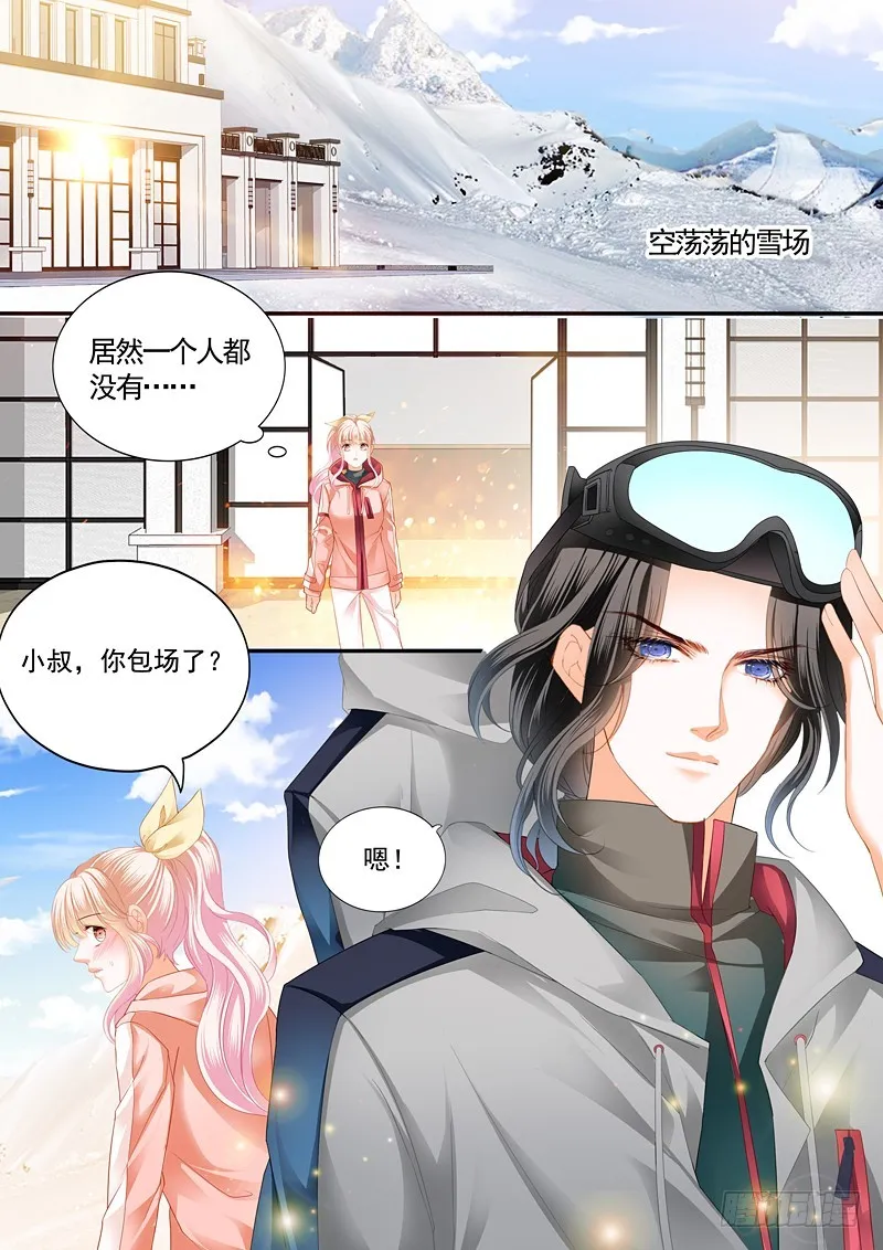 本小姐收了你 第3页