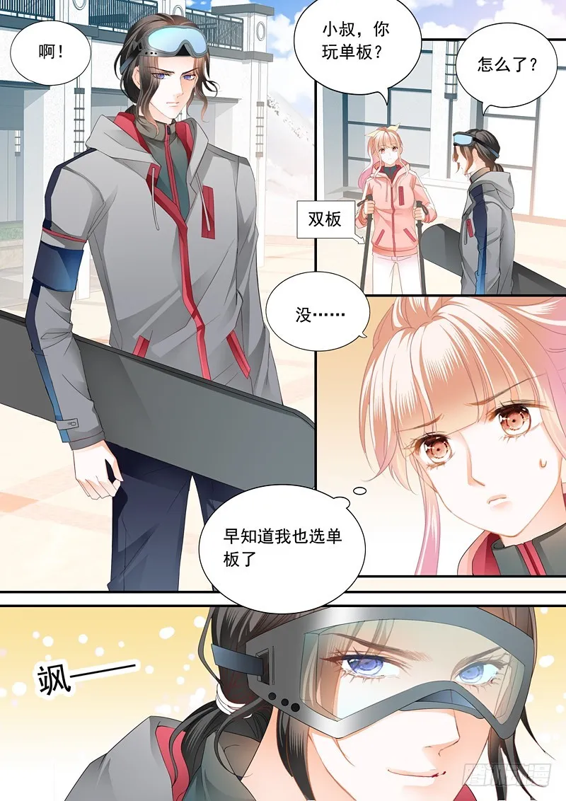 本小姐收了你 第4页