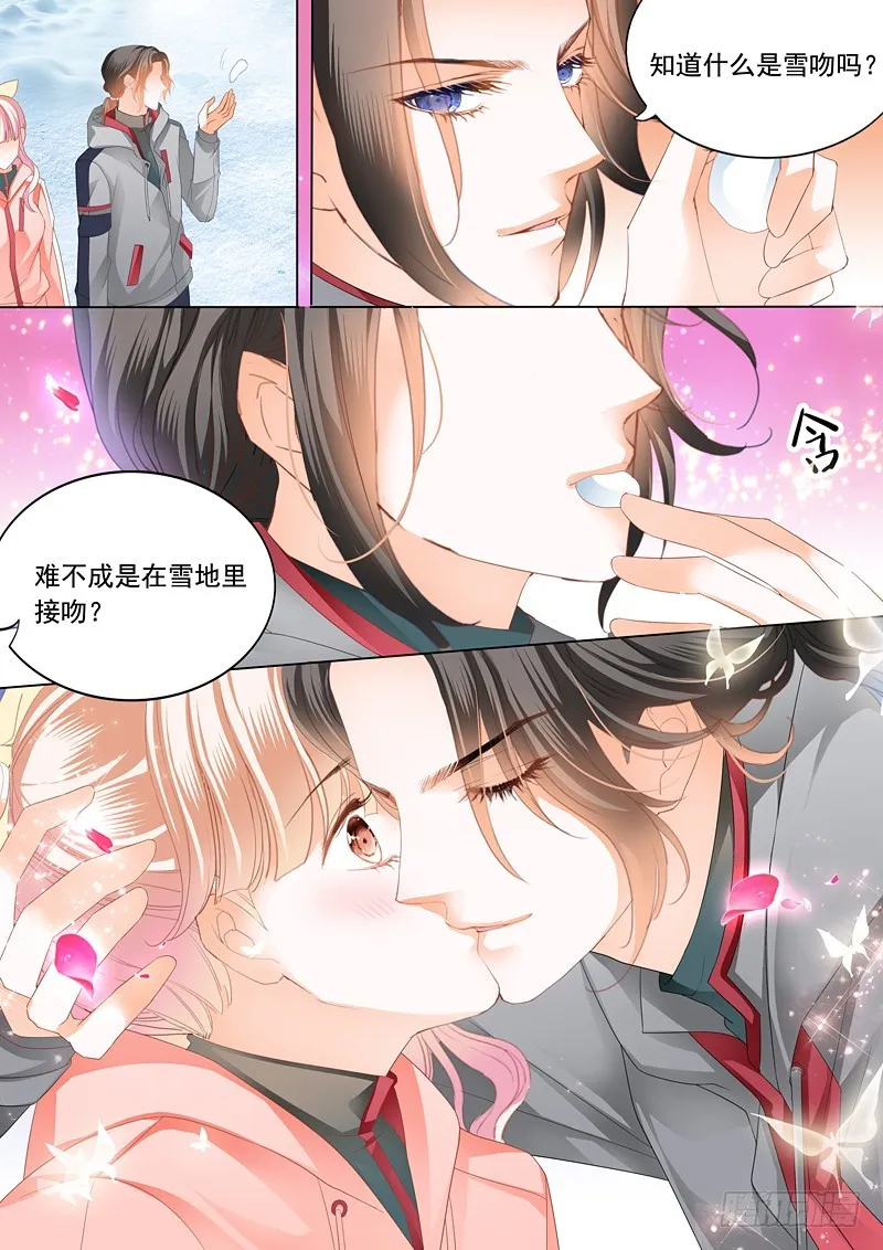 本小姐收了你 第6页