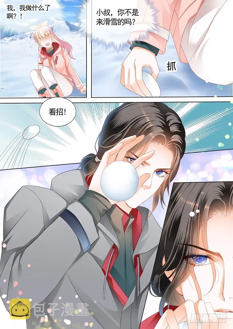 本小姐收了你 第8页
