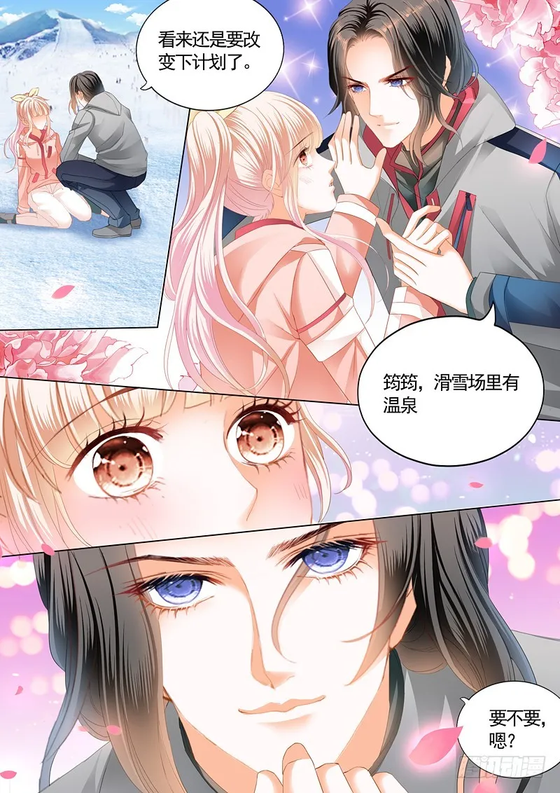 本小姐收了你 第9页