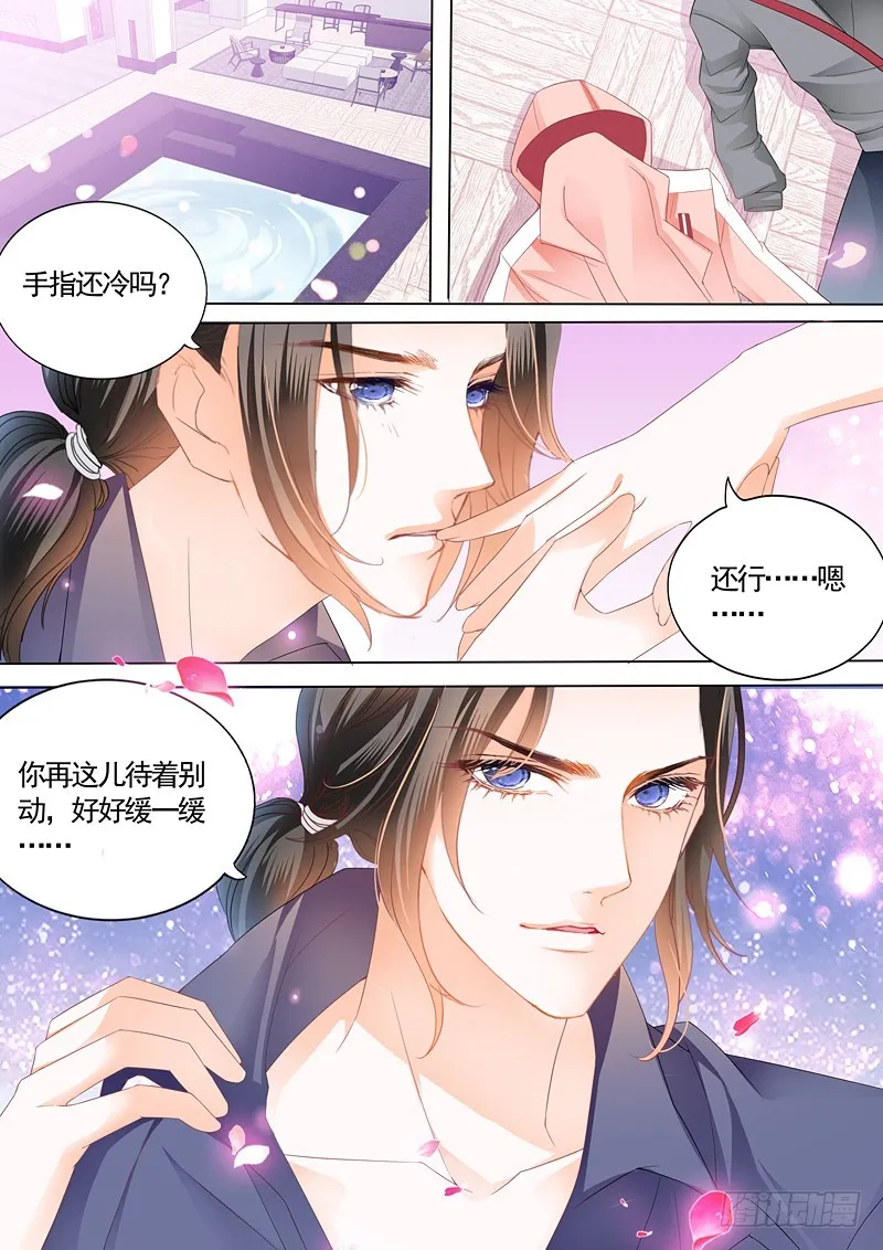 本小姐收了你 第10页