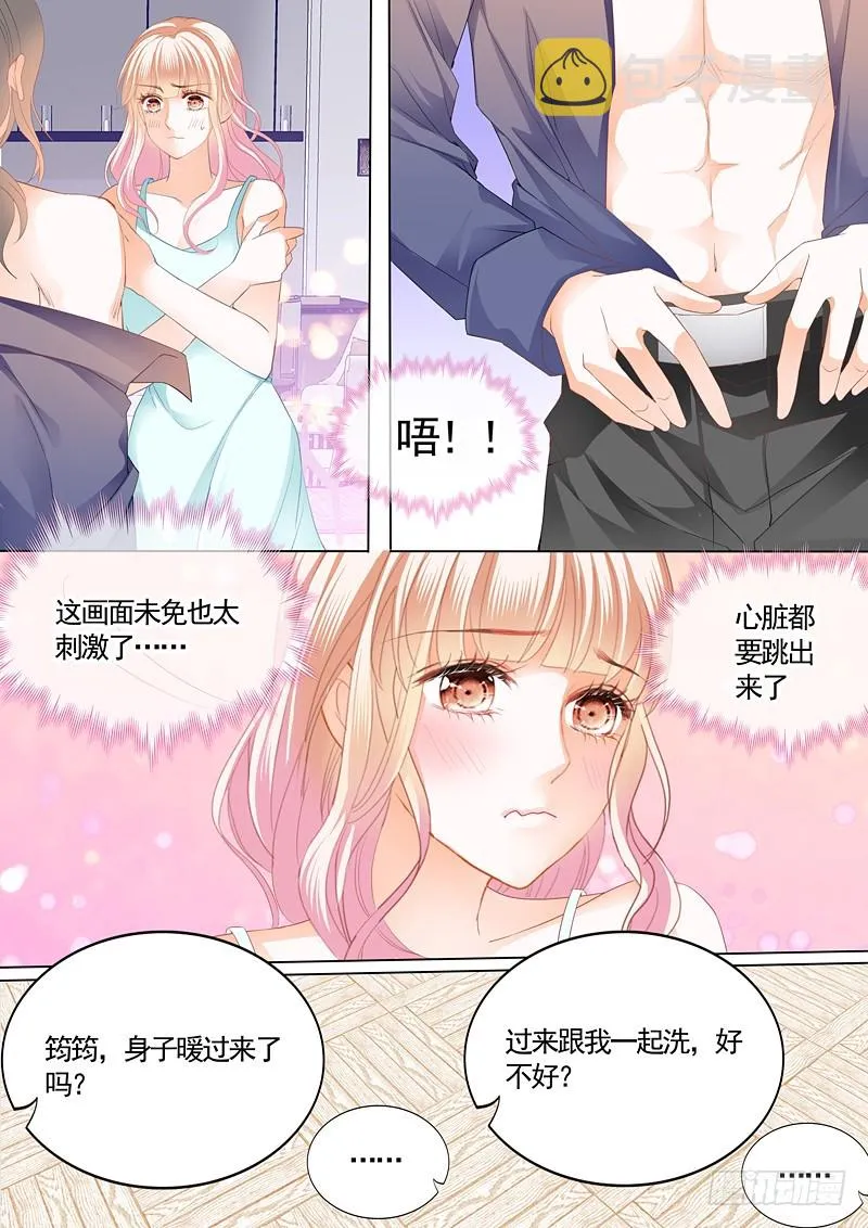 本小姐收了你 第11页