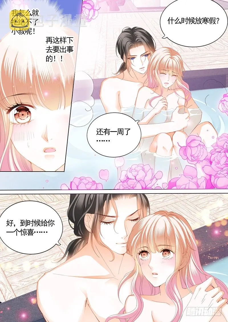 本小姐收了你 第12页