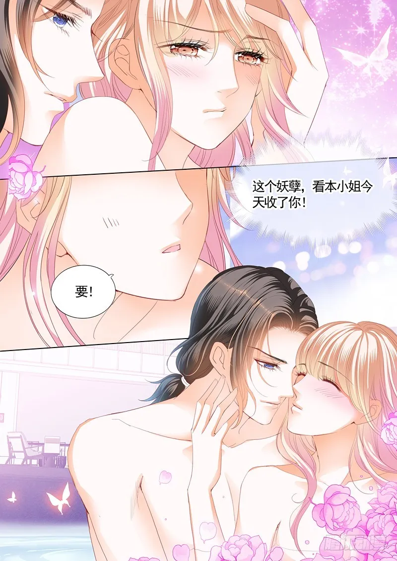 本小姐收了你 第14页