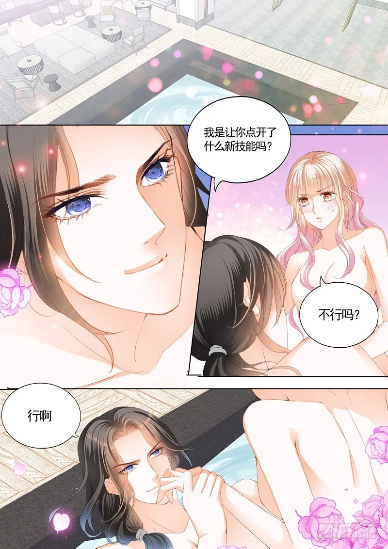 你原本是我的 第3页