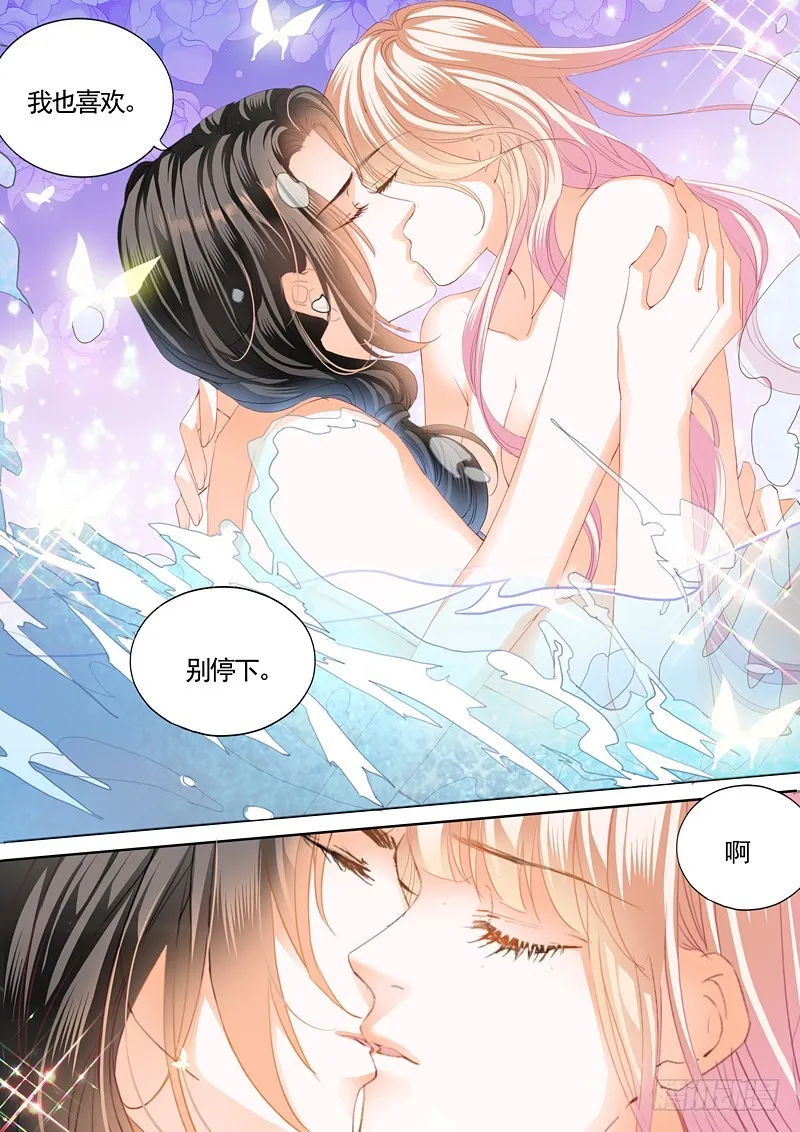 你原本是我的 第4页