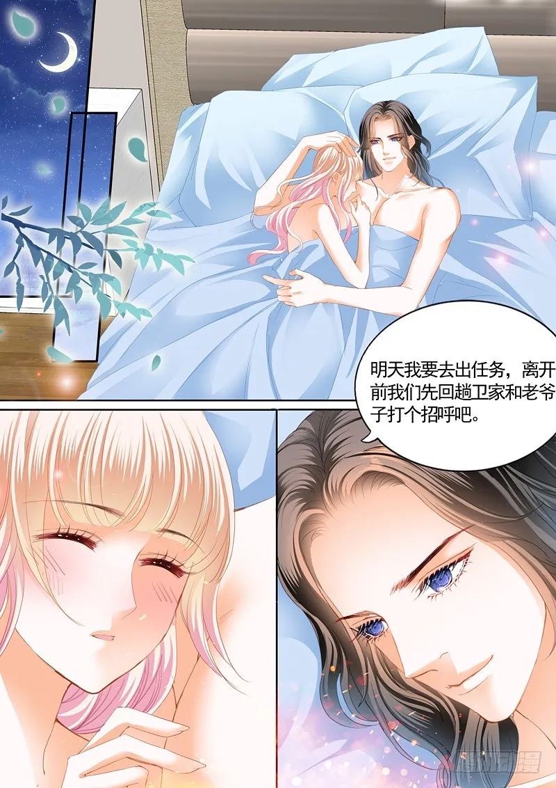 你原本是我的 第5页