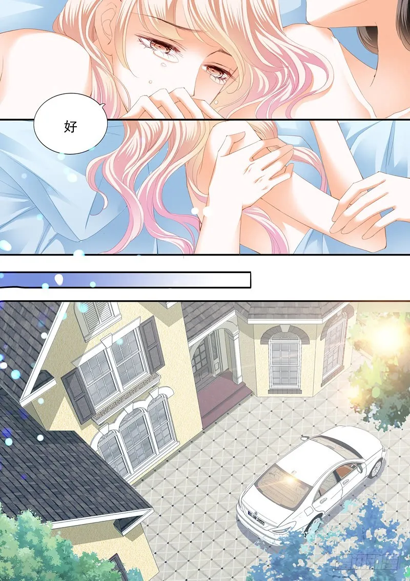 你原本是我的 第6页