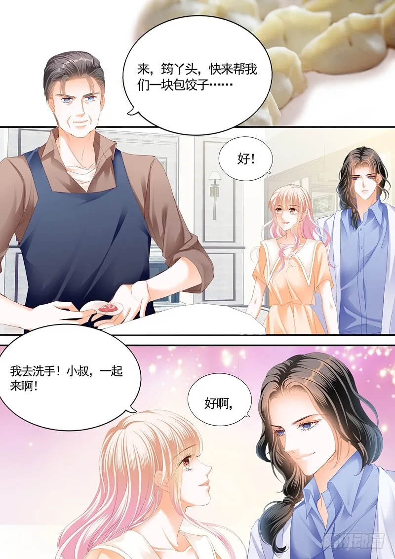 你原本是我的 第7页