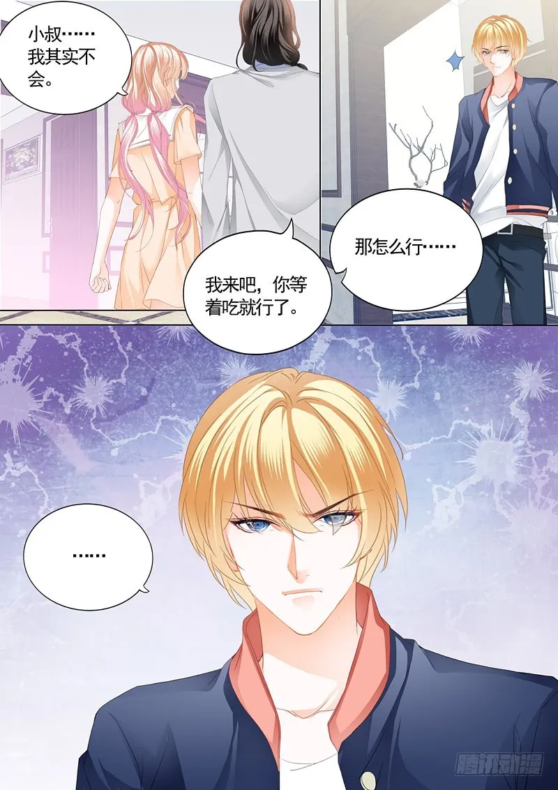 你原本是我的 第8页