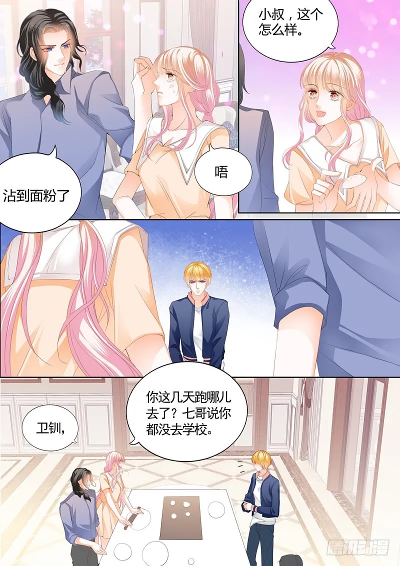 你原本是我的 第9页
