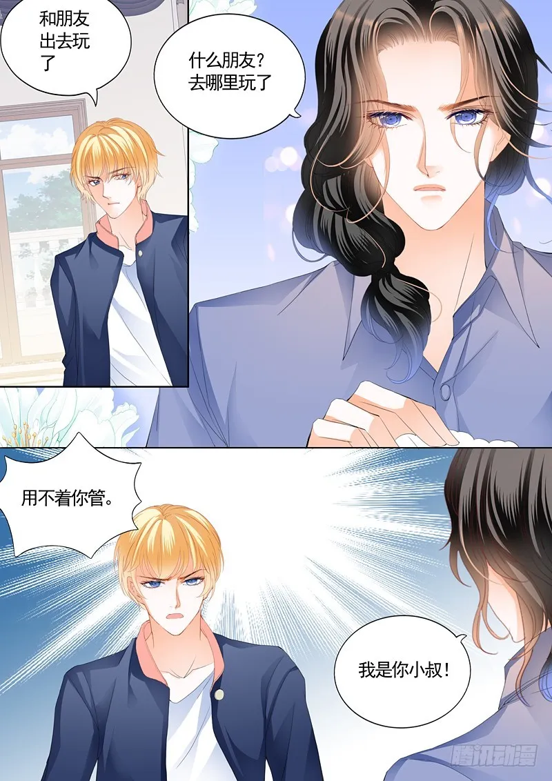 你原本是我的 第10页