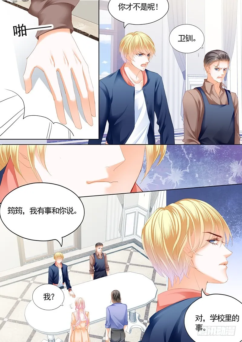 你原本是我的 第11页