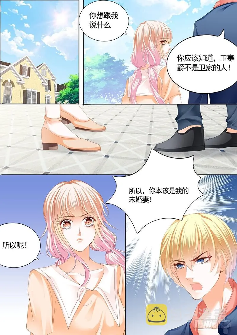 你原本是我的 第12页