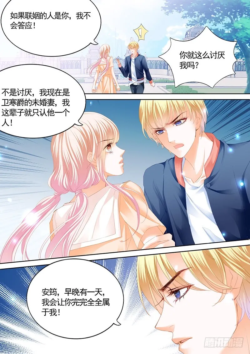 你原本是我的 第13页