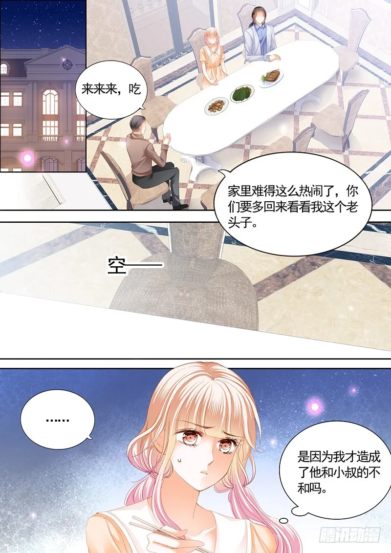 怀孕了？ 第3页