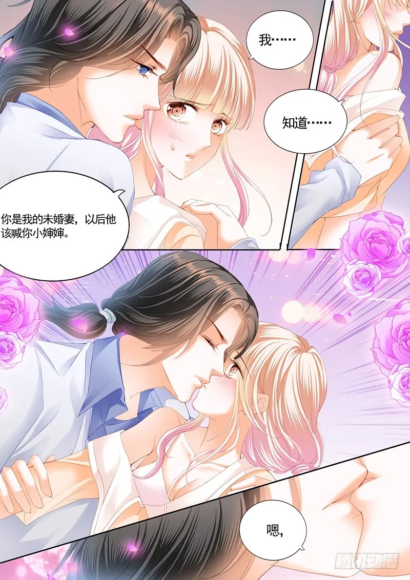 怀孕了？ 第5页