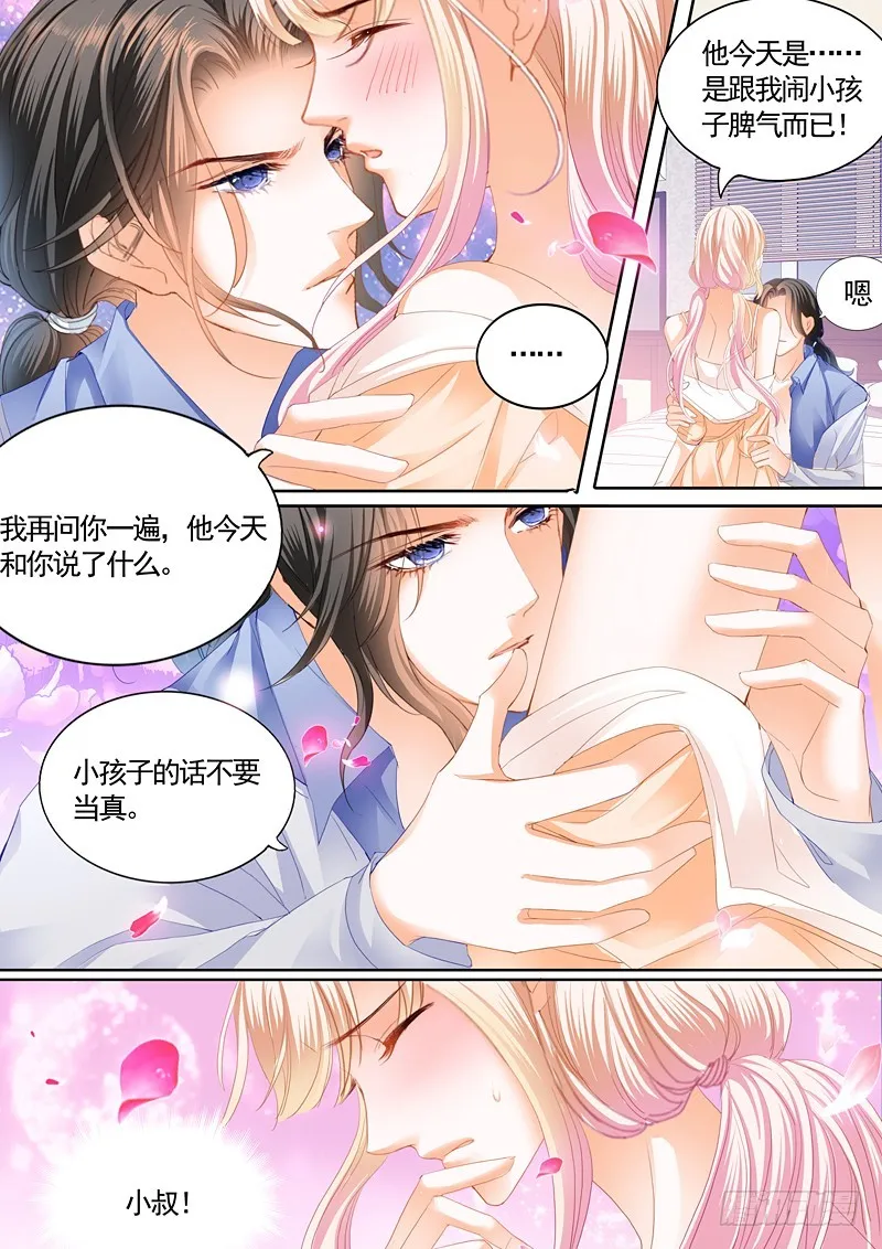 怀孕了？ 第6页